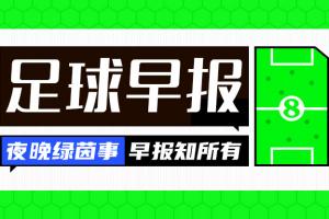 华体会官网入口-早报：姆巴佩改穿皇马10号 曼城3100万镑签下特拉福德